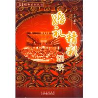 婚禮精彩語錄 婚禮精彩語錄