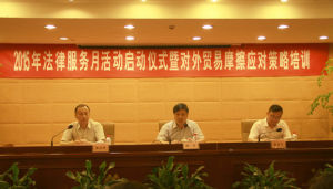 貿易救濟調查 貿易救濟調查