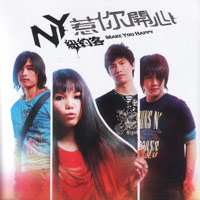 《惹你開心》 《惹你開心》