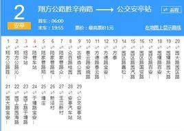 上海公交安亭2路 上海公交安亭2路