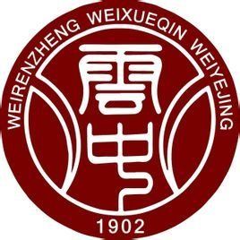 雲陽中學 雲陽中學