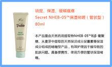 Secret系列單品說明