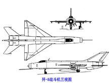 殲-8戰鬥機三視圖