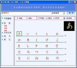 學習日語 學習日語