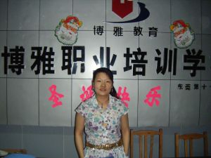 博雅職業培訓學校