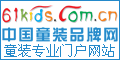 中國童裝品牌網