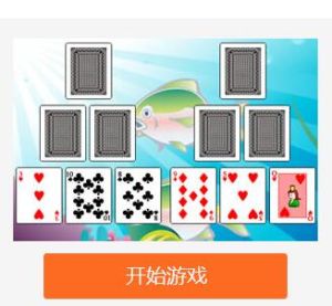 海底探險紙牌 海底探險紙牌