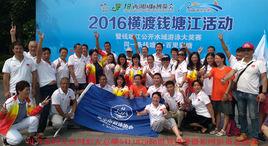 橫渡錢塘江 橫渡錢塘江