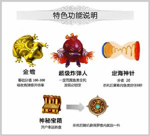 金蟾捕魚遊戲新增加的玩法