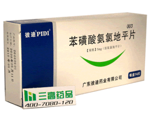 （圖）氨氯地平