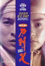 劉定堅[香港漫畫家]