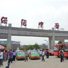 保德中學 保德中學