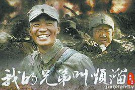 順溜[電視劇《我的兄弟叫順溜》中角色]