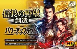 信長之野望 信長之野望