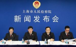 司法適用 司法適用