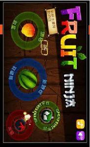 水果忍者(中國版) 水果忍者(中國版)