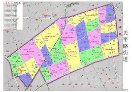 天平路街道 天平路街道