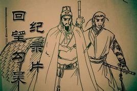 回望勾吳 回望勾吳