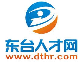 東台人才網 東台人才網