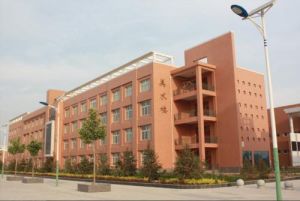 山西運城美術職業中專學校 山西運城美術職業中專學校