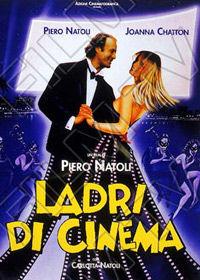 影院大盜 影院大盜