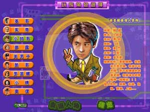 明星挑戰二十一點 明星挑戰二十一點