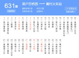 北京公交631路