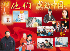 感動中國