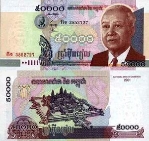 高棉瑞爾 高棉瑞爾