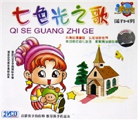 《七色光之歌》