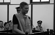 項生源一審被判死緩