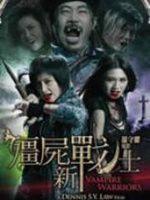 幻影新戰士 幻影新戰士