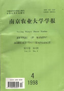 《南京農業大學學報》