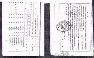 哈爾濱市圖書館館藏資料：康德八年《哈爾濱市豬肉商同業公會》