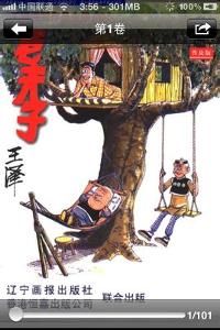 老夫子漫畫 老夫子漫畫