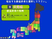 遊戲開始後出現的供玩家選擇縣份的日本地圖