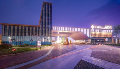 首創&middot;奧特萊斯