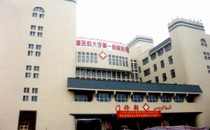 新疆醫科大學第一附屬醫院
