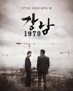 江南1970 江南1970