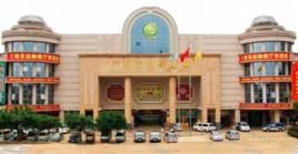 廣東芳村茶業城 廣東芳村茶業城