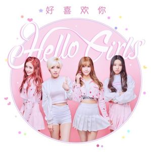 hello girls[中國內地女子組合]