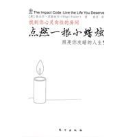 點燃一根小蠟燭 點燃一根小蠟燭