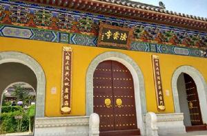 法雲寺[山東省濟寧市寺廟]