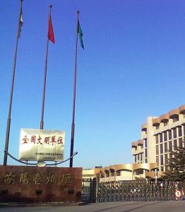 全球安陽捲菸廠 全球安陽捲菸廠