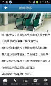 電梯維修 電梯維修