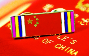 中華人民共和國國旗紀念章 