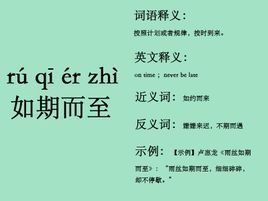 如期而至 如期而至