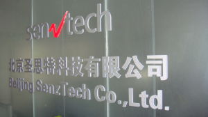 北京聖思特科技有限公司 北京聖思特科技有限公司