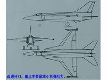 改進殲-13機翼選型設計方案