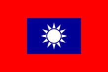 1925年成為國民革命軍旗 1947年制憲後成為中華民國陸軍旗